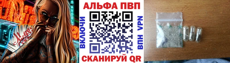 A-PVP VHQ  наркошоп  Шагонар 