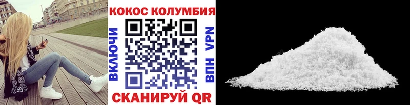 Cocaine Колумбийский  omg как зайти  Шагонар  где найти наркотики 
