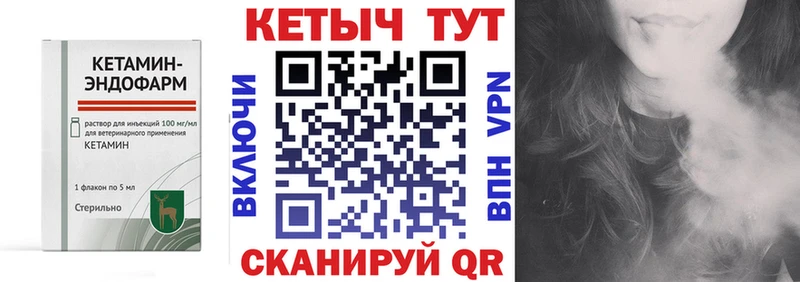 Кетамин VHQ  даркнет сайт  Шагонар 