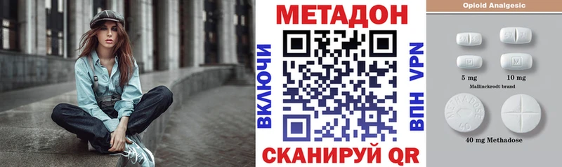 МЕТАДОН methadone  mega как зайти  Шагонар  закладка 