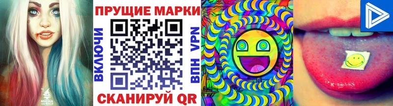 Наркотические марки 1,8мг  закладки  Шагонар 
